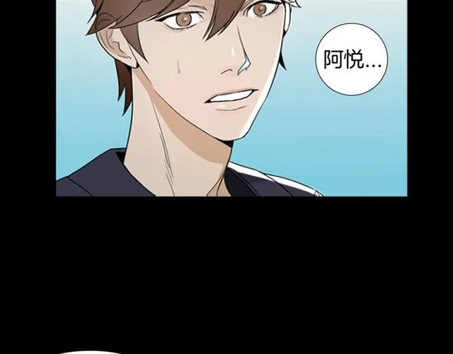 第12话 闯入 第32页