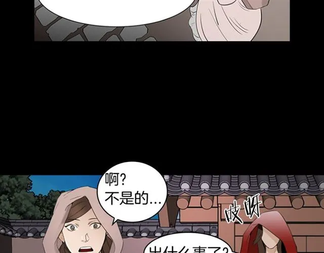 第12话 闯入 第37页