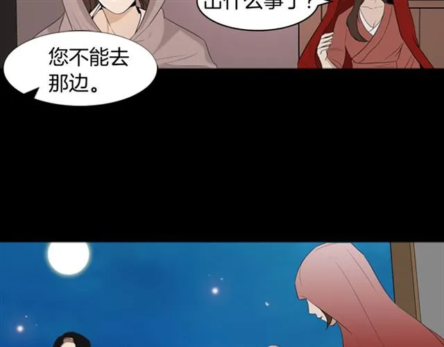 第12话 闯入 第38页