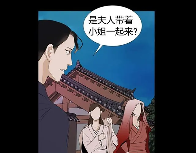 第12话 闯入 第40页
