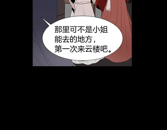 第12话 闯入 第41页