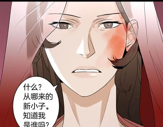 第12话 闯入 第42页