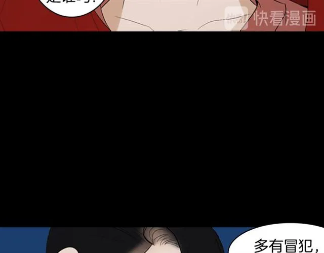 第12话 闯入 第43页