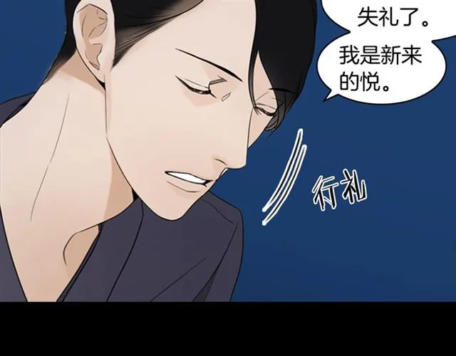 第12话 闯入 第44页
