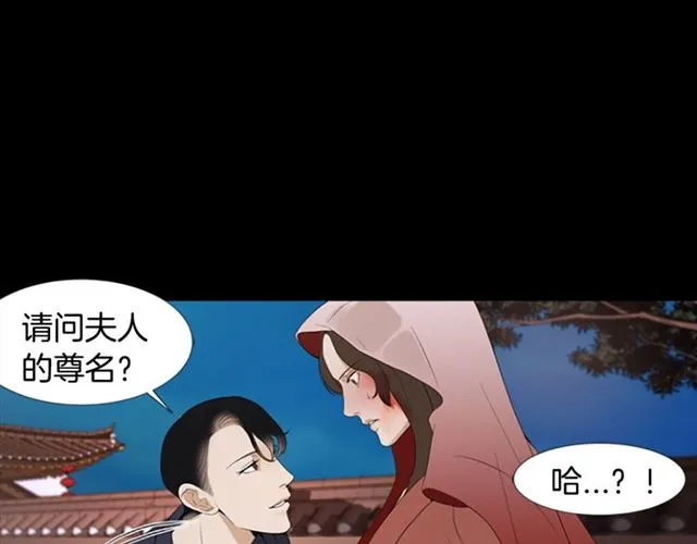 第12话 闯入 第45页
