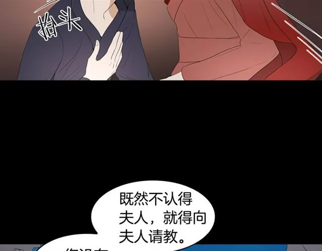 第12话 闯入 第46页