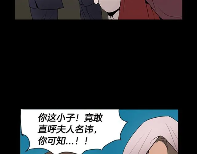 第12话 闯入 第49页