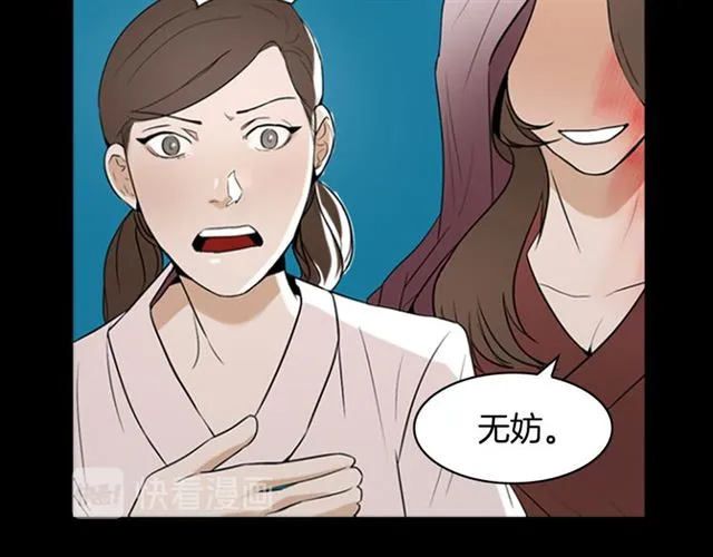 第12话 闯入 第50页