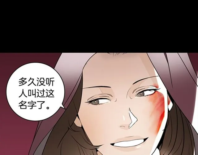 第12话 闯入 第51页