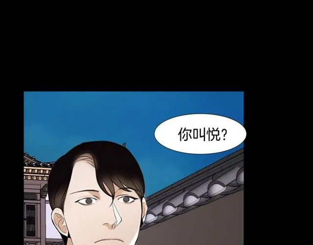 第12话 闯入 第53页