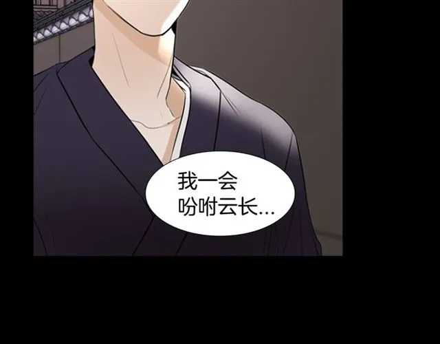 第12话 闯入 第54页