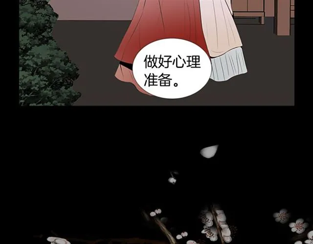 第12话 闯入 第56页