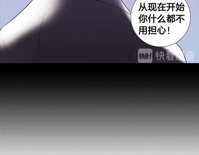 第12话 闯入 第61页