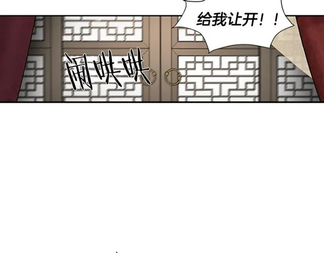 第12话 闯入 第73页