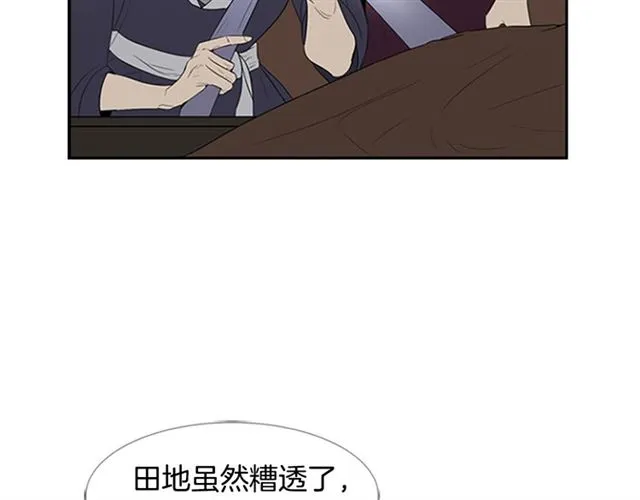 第12话 闯入 第79页