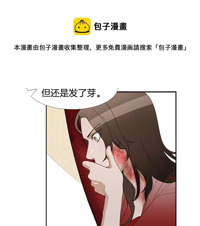 第12话 闯入 第80页