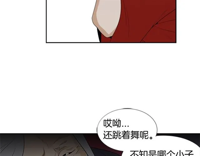 第12话 闯入 第81页