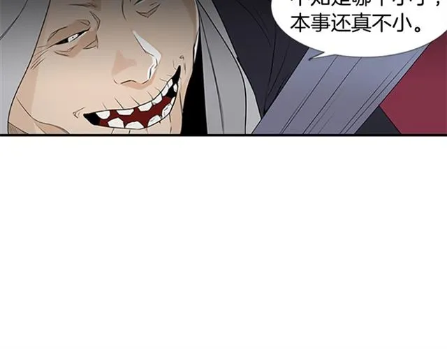 第12话 闯入 第82页