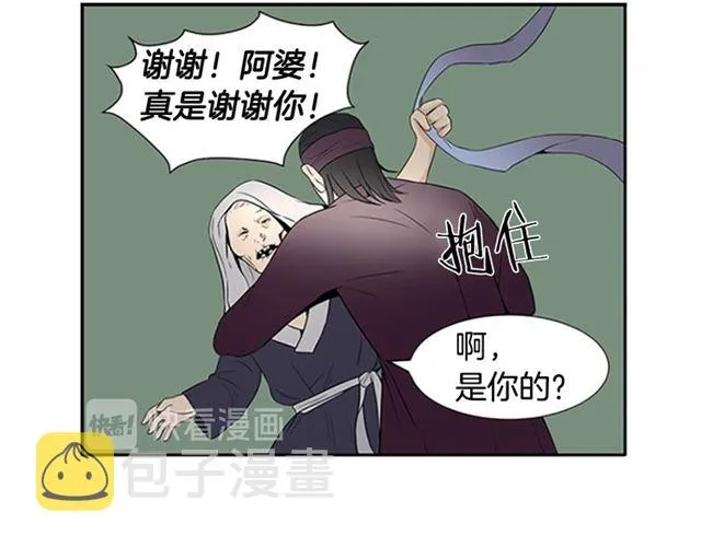 第12话 闯入 第83页