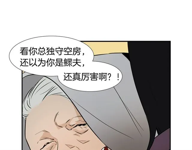 第12话 闯入 第84页