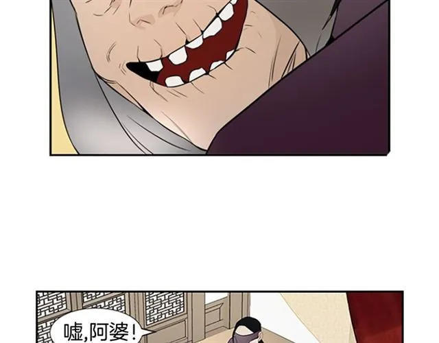 第12话 闯入 第85页
