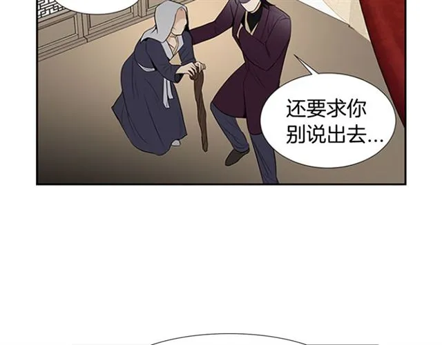 第12话 闯入 第86页