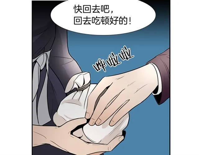 第12话 闯入 第87页