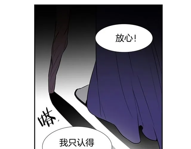第12话 闯入 第89页
