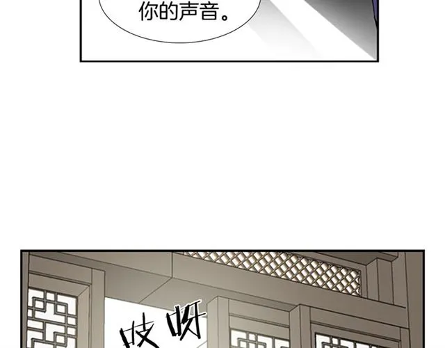 第12话 闯入 第90页