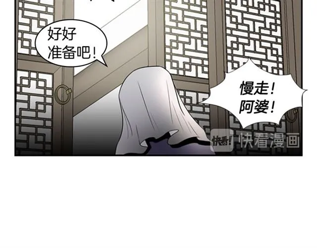 第12话 闯入 第91页