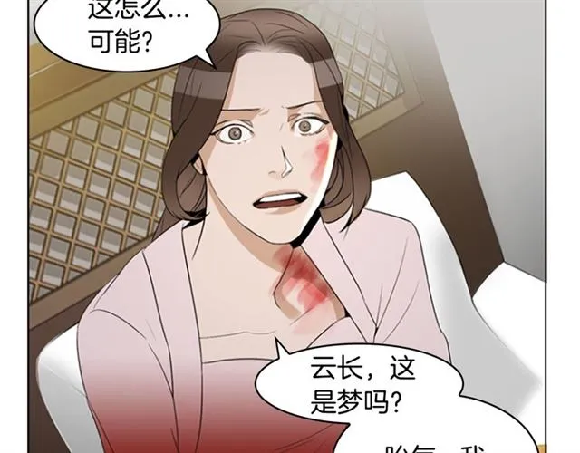 第12话 闯入 第94页