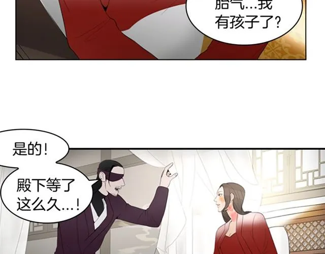 第12话 闯入 第95页
