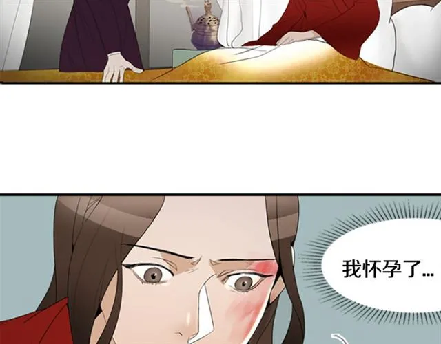 第12话 闯入 第96页