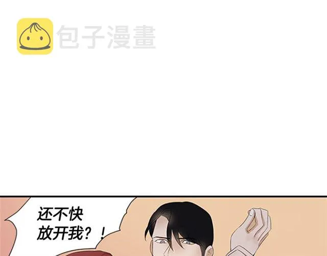 第12话 闯入 第99页