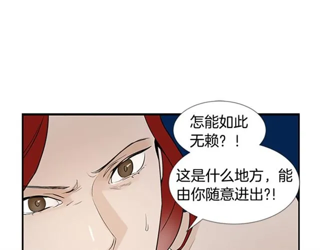 第12话 闯入 第101页