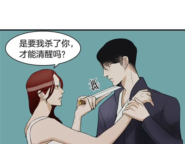 第12话 闯入 第107页