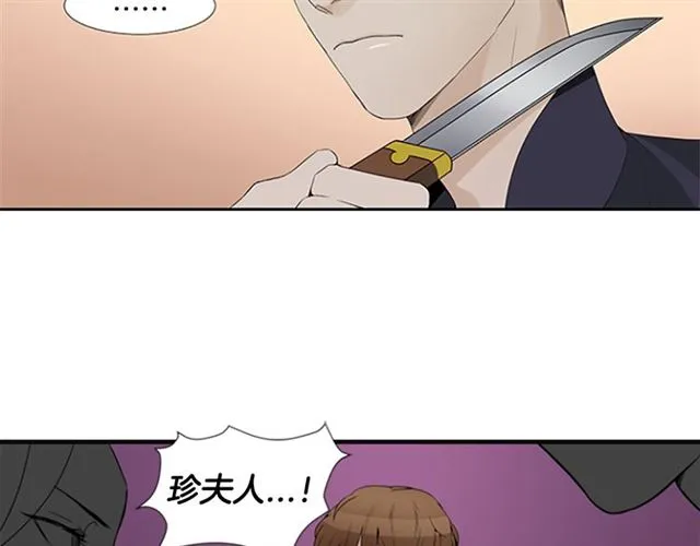 第12话 闯入 第109页
