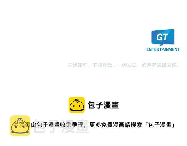 第12话 闯入 第112页