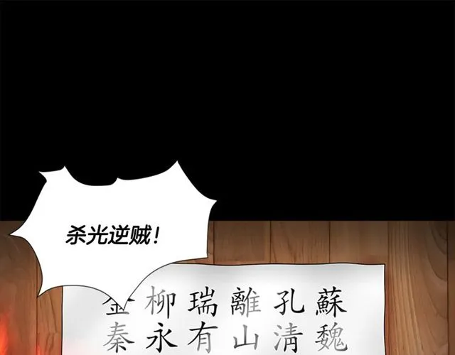 第11话 选择 第4页