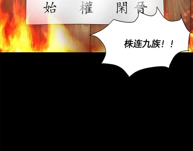 第11话 选择 第5页