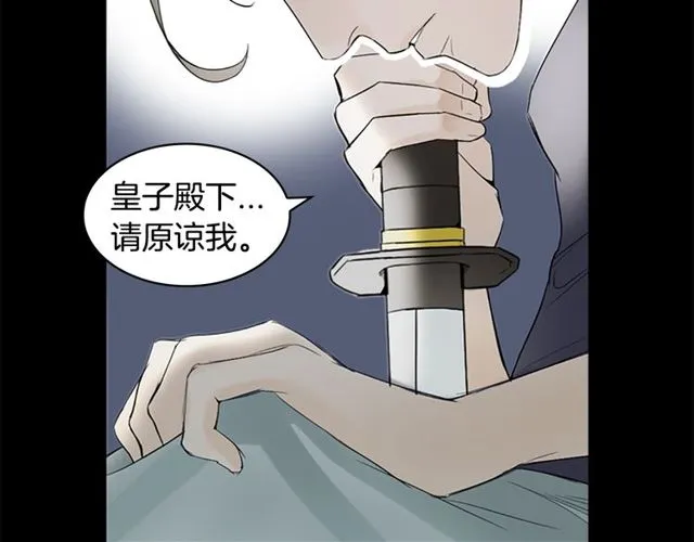 第11话 选择 第10页