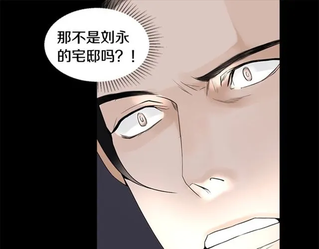 第11话 选择 第17页