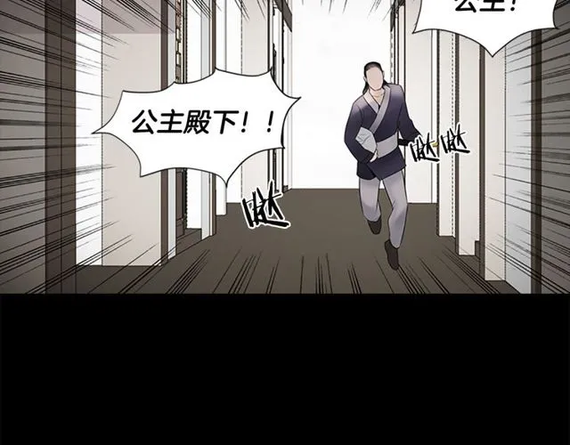 第11话 选择 第19页