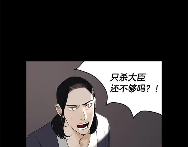 第11话 选择 第21页