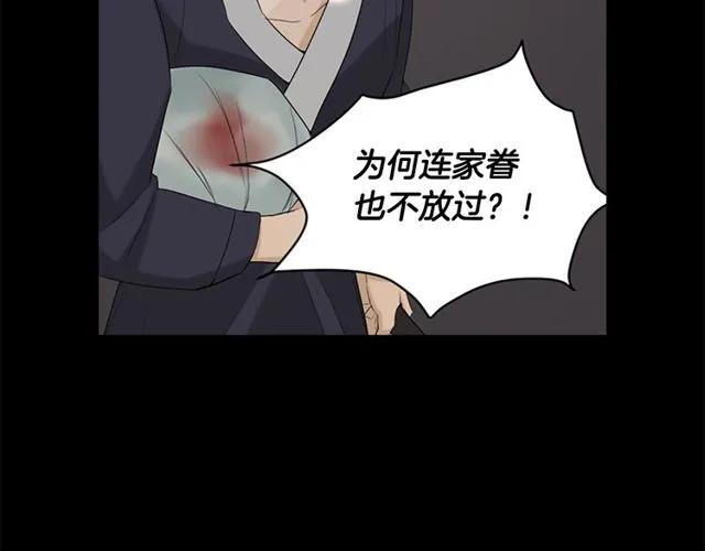 第11话 选择 第22页