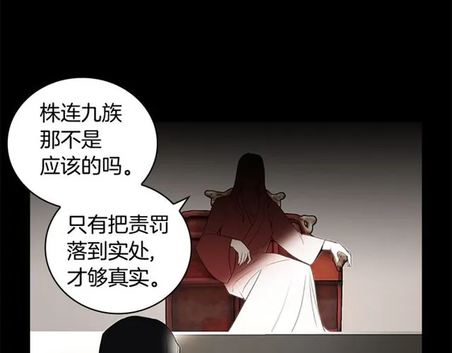 第11话 选择 第23页