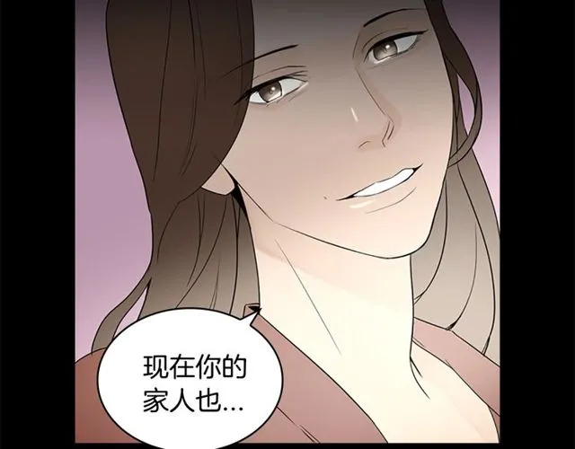 第11话 选择 第25页
