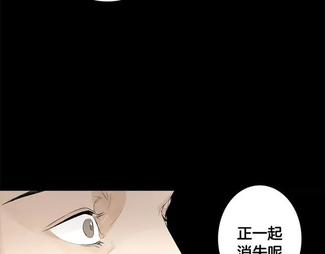 第11话 选择 第26页
