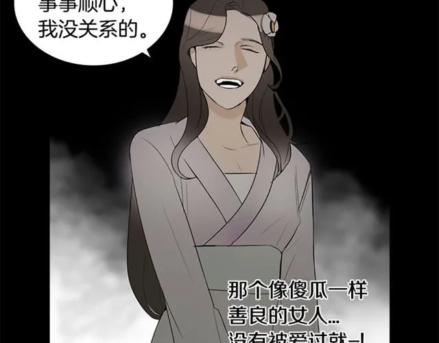 第11话 选择 第28页