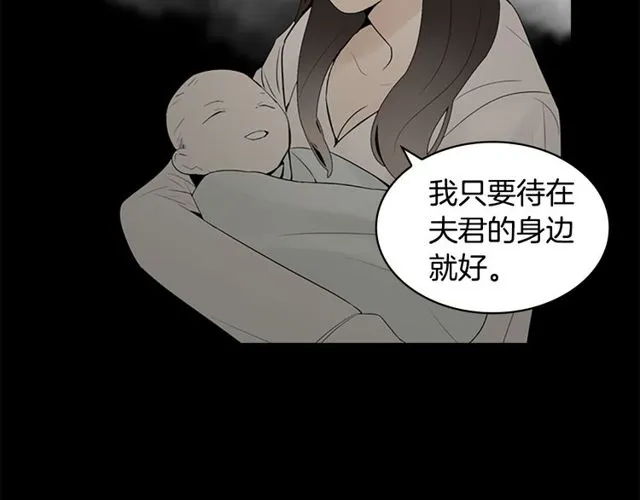第11话 选择 第31页